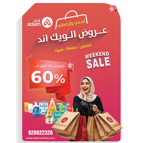 cover 2.jpg | صيدلية ادم اونلاين